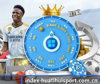 index-huatihuisport.com.cn APP 深度功能